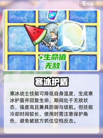 盲盒派对寒冰战士🔥超燃登场！❄截图4