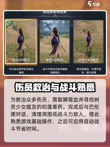 神魔大陆🔥新手必看！快速开荒制胜秘籍✨截图3