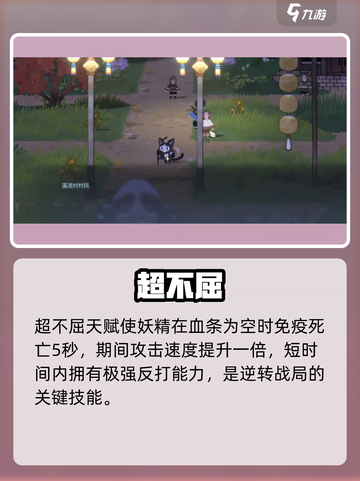 《妖之乡》闪光天赋太离谱！💥截图4