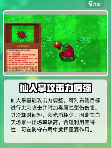 植物大战僵尸3🔥新版本强力植物全揭秘！截图3