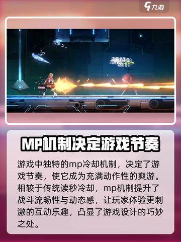 苍翼混沌效应mp是什么介绍截图5