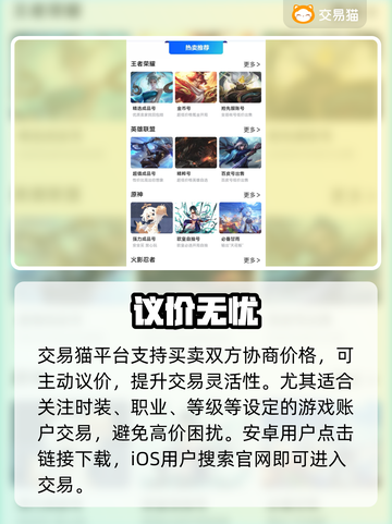 🔥诛仙3账号交易神器曝光！🎮截图2