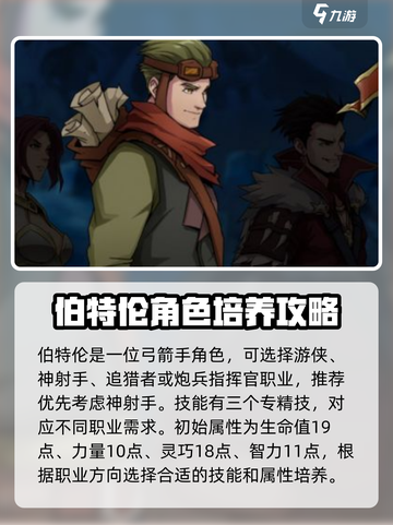 高殿战记🔥角色大起底，必玩清单来了！截图4