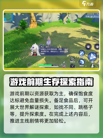 悠星大陆🔥超全玩法攻略，新手必看！🎮截图2
