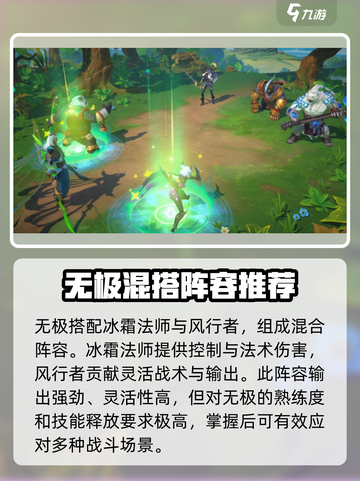 代号魔法与策略无极🔥强度分析：不容错过的神作！🎮截图5