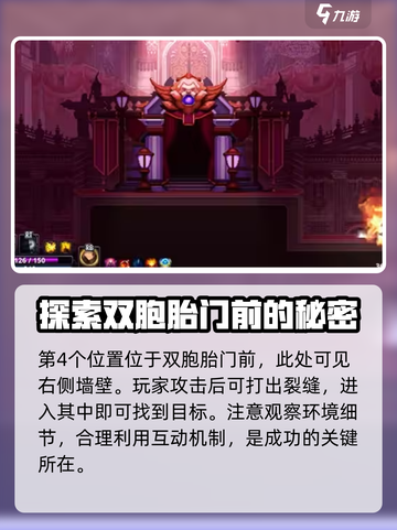 小骨英雄杀手铁门解密有什么方法介绍截图5
