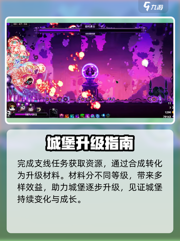 小骨英雄杀手🔥城堡升级神操作💥截图3