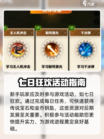 向僵尸开炮🔥1-25关通关秘籍，助你轻松制胜！截图2