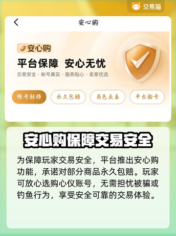 鸣潮号值钱吗？游戏账号交易平台大起底！💰🎮截图3