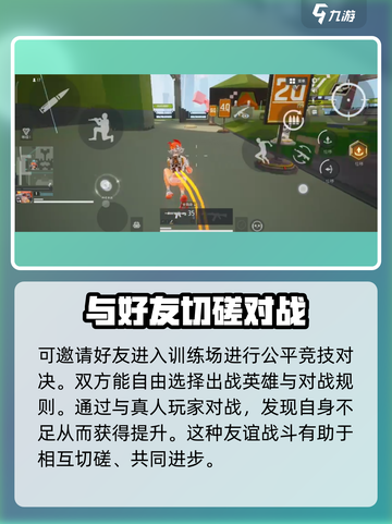 远光84训练场怎么玩介绍截图4