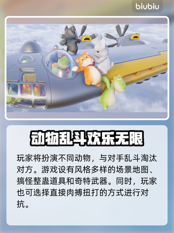动物派对发售时间定了！💥快来看看👇截图3