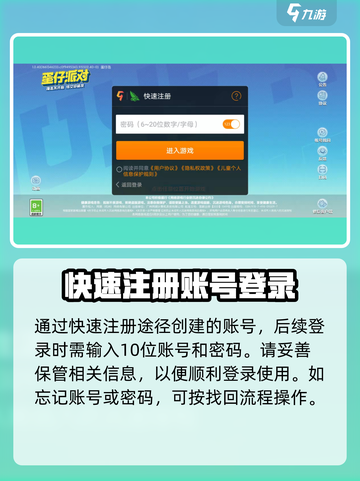 蛋仔派对用什么登录介绍截图5