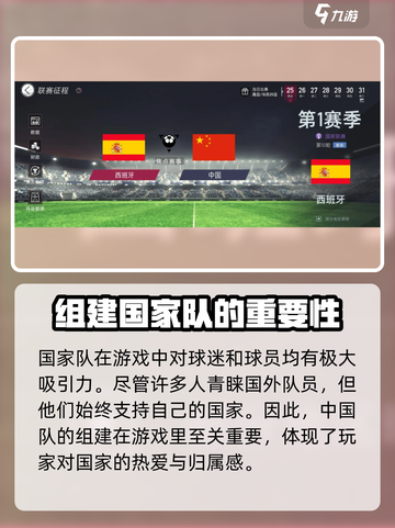 绿茵信仰⚽：中国队最强详情曝光！🔥截图2