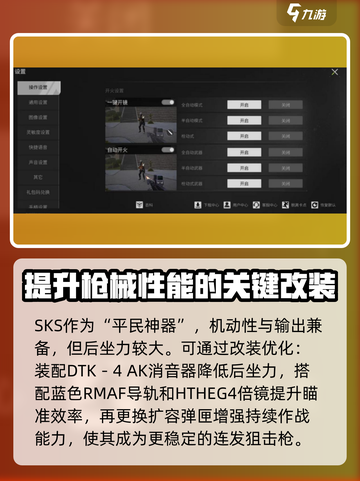 萤火突击🔥超强改枪秘籍，让你的枪械威力爆表！截图3