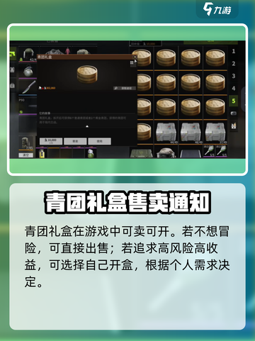 萤火突击青团礼盒大揭秘🔥游戏党必看！截图2
