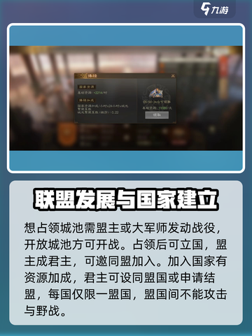 三国志战棋版🔥立国玩法超全介绍来了！截图4