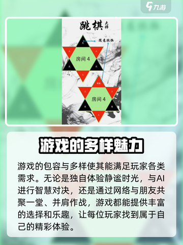 跳棋大师🔥公测时间曝光，快来抢先体验！截图3