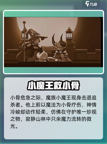 🔥小骨英雄杀手结局全揭秘！💀截图3