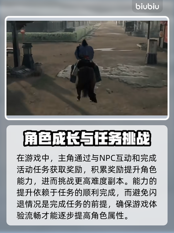 浪人崛起🔥闪退解决+加速器推荐🎉截图2