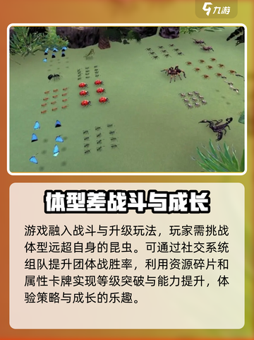昆虫保卫战玩法分享介绍截图4