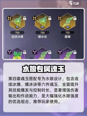 🔥永劫无间手游魂玉神搭配💥截图4