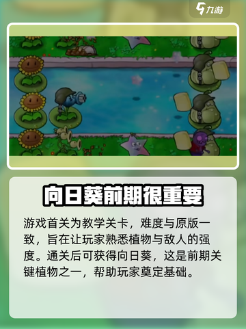 植物大战僵尸无双版🔥僵尸全介绍来啦！🎉截图3