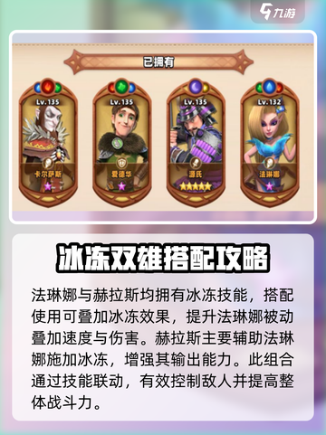 神域奇兵远征🔥英雄最强阵容搭配🌟截图4