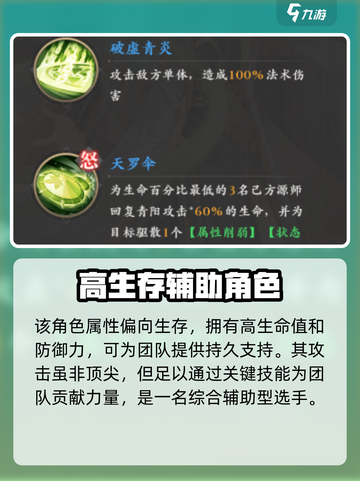 元尊手游青阳怎么样介绍截图2