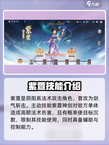 仙剑奇侠传：紫萱强度爆表，开局必练！🔥截图2