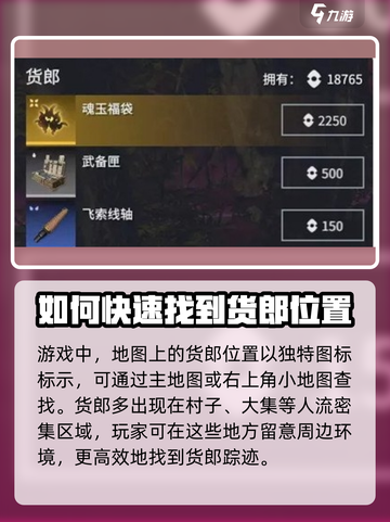 永劫无间手游道具商店位置🔥超全介绍来啦！截图3