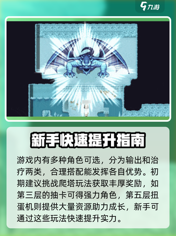 再刷一把2金色传说💥新手必看攻略🔥截图2