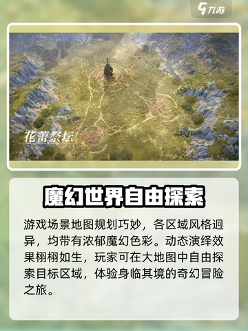龙息神寂🔥新手必看！极速上手攻略💎截图4
