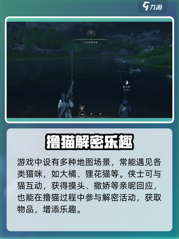 🎮燕云十六声休闲玩法大揭秘！截图3