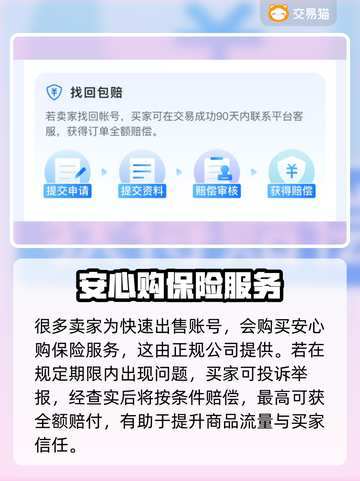 永劫无间账号交易🔗靠谱平台推荐🔥截图6