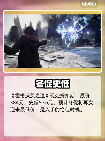 🔥2025冬促剧透！这些游戏炸裂价💥截图3