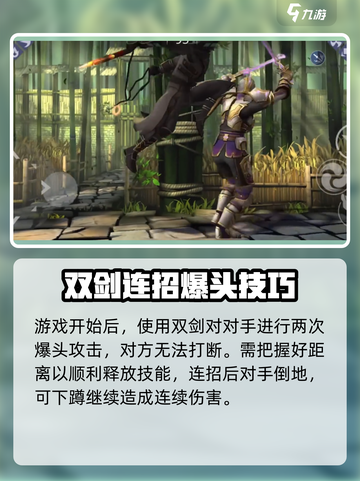 暗影格斗3🔥摇摆之钟使用攻略来啦！截图4