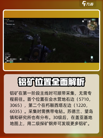 七日世界一阶段铝锭在哪里介绍截图4