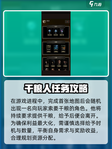 盗墓长生印要吃的人要给吗介绍截图2