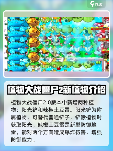 植物大战僵尸嫁接版2.0版本有什么介绍截图5