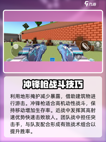 像素射击🔥冲锋枪最强配置玩法攻略来啦！截图4