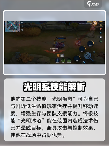 决胜巅峰圣光之翼怎么玩介绍截图4