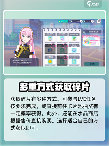 初音未来✨缤纷舞台心愿碎片获取攻略来啦！截图3