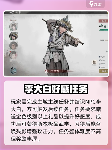 🎮墨剑江湖代码残页爆肝攻略！速刷技巧全公开🔥截图4