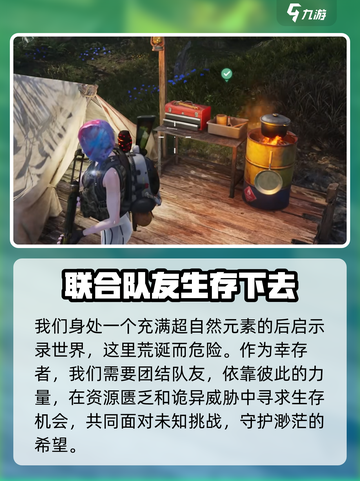 七日世界🔥超好玩！游戏玩法全揭秘🎉截图4