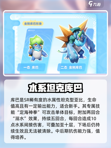 奥拉星2初始亚比选哪个💥游戏开局必看🔥截图3