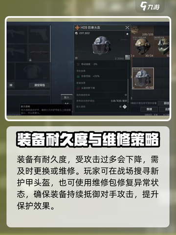 三角洲行动头盔护甲介绍介绍截图4