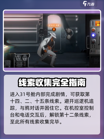 新月同行🔥海上困斗通关秘籍💎截图5