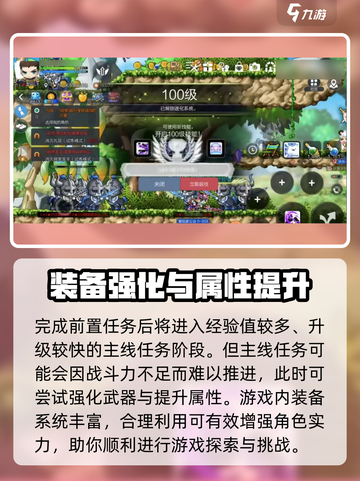 冒险岛枫之传说零氪玩家攻略介绍截图5