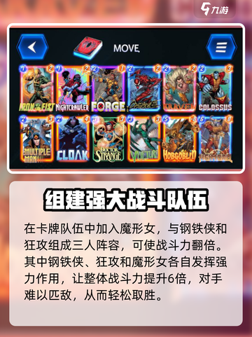 漫威终极逆转：白光花火🔥玩法攻略来啦！截图4