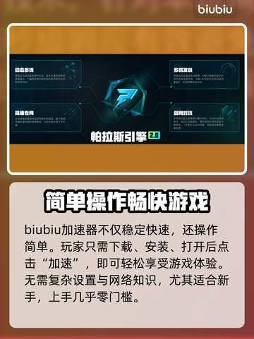 绝地求生加速器推荐🔥吃鸡必备神器🎉截图3
